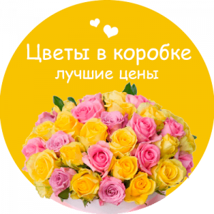 Цветы в коробке в Железноводске